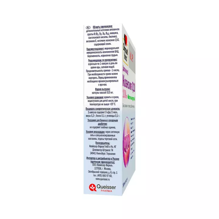 Доппельгерц VIP Коэнзим Q10 100 мг + Витамины группы В капсулы 515 мг 30 шт