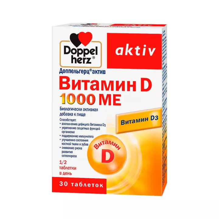 Доппельгерц Актив Витамин D 1000 МЕ таблетки 30 шт