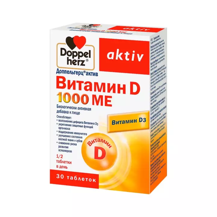 Доппельгерц Актив Витамин D 1000 МЕ таблетки 30 шт