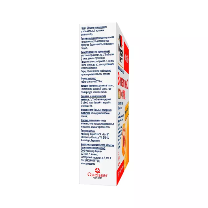 Доппельгерц Актив Витамин D 1000 МЕ таблетки 30 шт