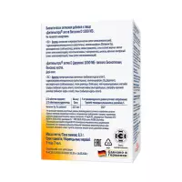 Доппельгерц Актив Витамин D 1000 МЕ таблетки 30 шт