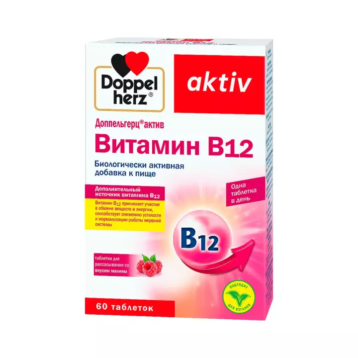 Доппельгерц Актив Витамин В12 таблетки для рассасывания 280 мг 60 шт