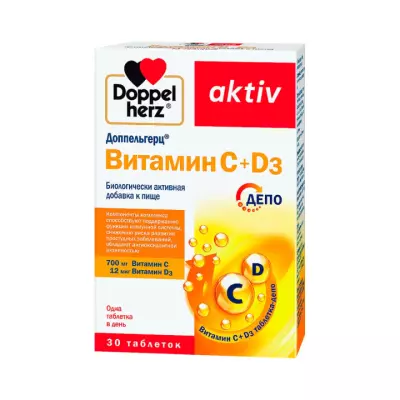 Доппельгерц Актив Витамин С+D3 таблетки 1350 мг 30 шт