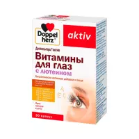 Доппельгерц Актив Витамины для глаз с лютеином капсулы 30 шт