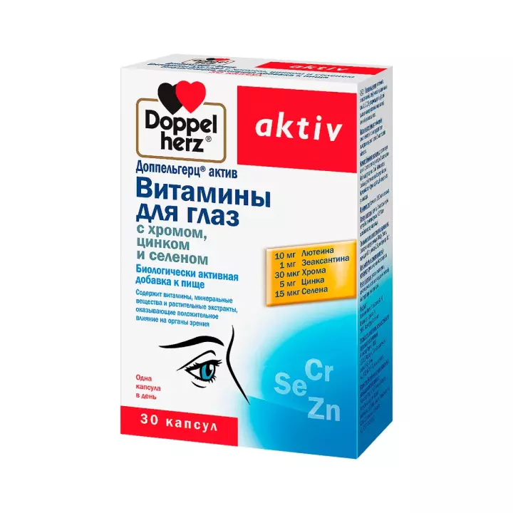 Доппельгерц Актив Витамины для глаз с хромом, цинком и селеном капсулы 30 шт