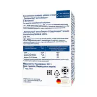 Доппельгерц Актив Глицин+В-Витамины капсулы 30 шт