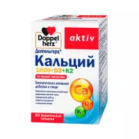 Доппельгерц Актив Кальций 1000+D3+К2 апельсин таблетки жевательные 2000 мг 60 шт