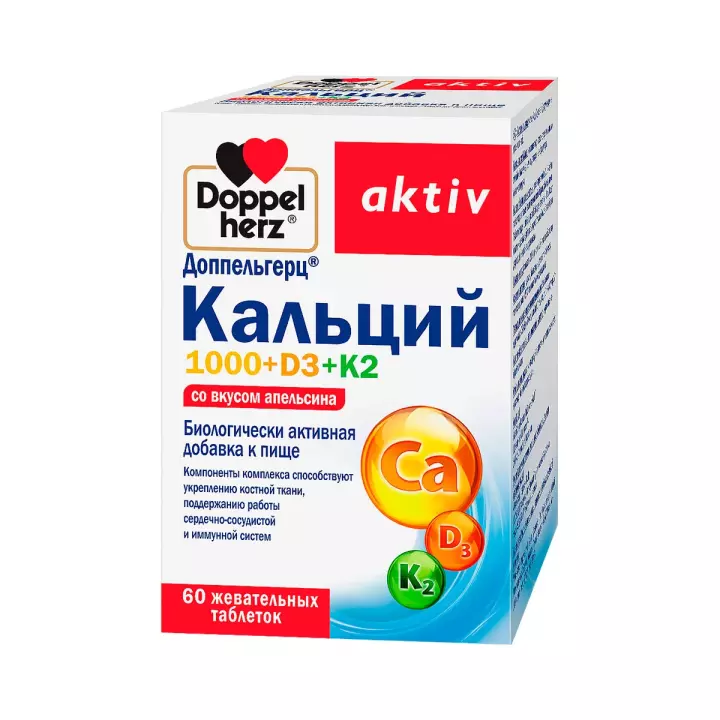 Доппельгерц Актив Кальций 1000+D3+К2 апельсин таблетки жевательные 2000 мг 60 шт