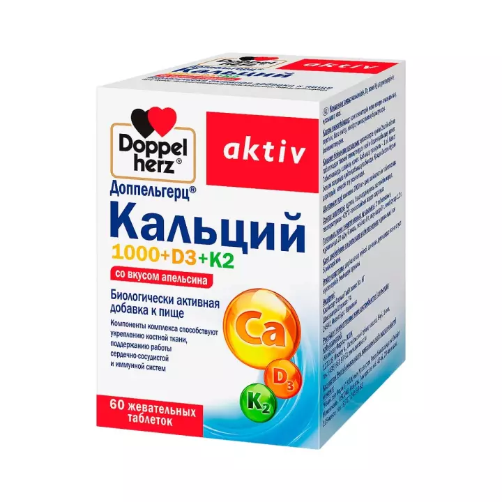 Доппельгерц Актив Кальций 1000+D3+К2 апельсин таблетки жевательные 2000 мг 60 шт
