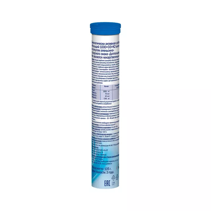 Доппельгерц Актив Кальций 1000+D3+К2 апельсин таблетки шипучие 15 шт