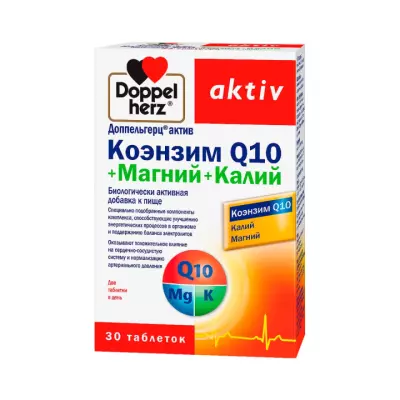 Доппельгерц Актив Коэнзим Q10+Магний+Калий таблетки 1355 мг 30 шт