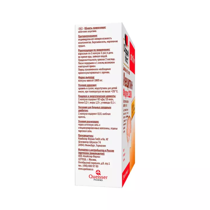 Доппельгерц Актив Лецитин Форте 1200 мг капсулы 30 шт