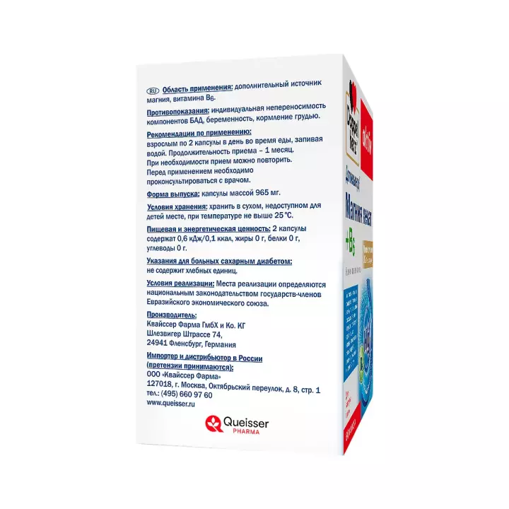 Доппельгерц Магния хелат + В6 капсулы 965 мг 60 шт