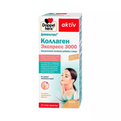 Доппельгерц Актив Коллаген Экспресс 3000 жидкость 11 г стик-пакет 14 шт