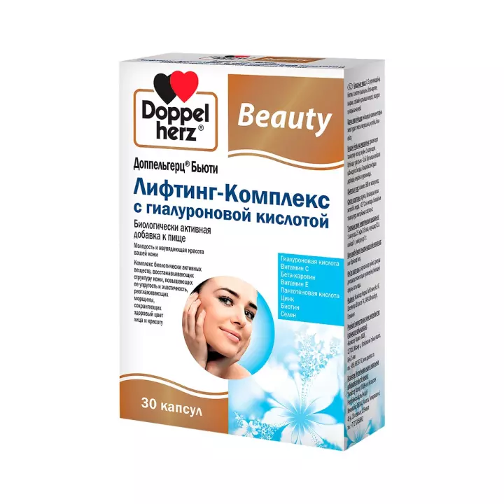 Доппельгерц Бьюти Лифтинг-Комплекс с гиалуроновой кислотой капсулы 30 шт