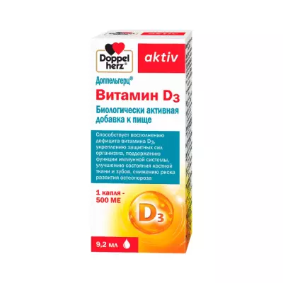 Доппельгерц Актив Витамин D3 500 МЕ жидкость 9,2 мл флакон-капельница 1 шт