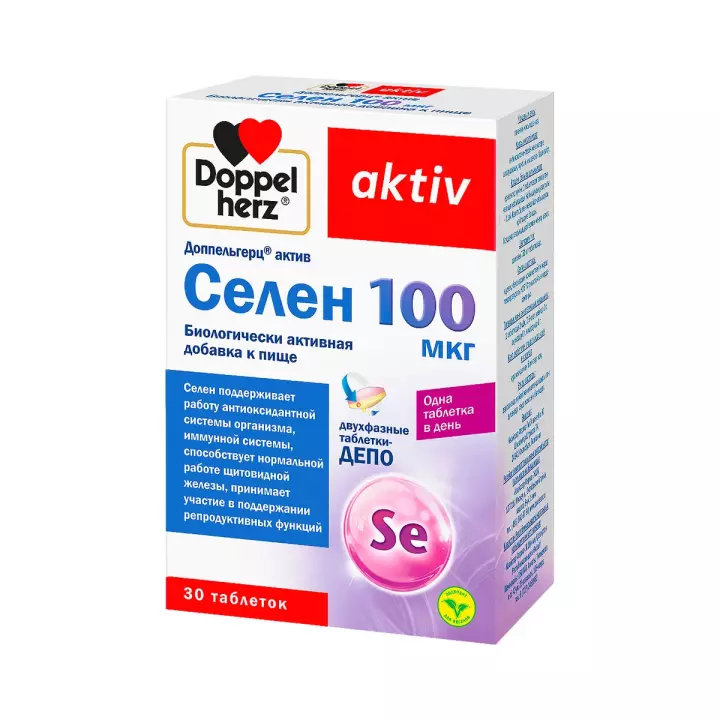 Доппельгерц Актив Селен 100 мкг таблетки 30 шт