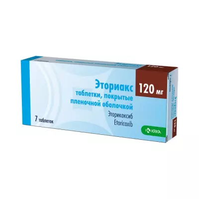 Эториакс 120 мг таблетки покрытые пленочной оболочкой 7 шт