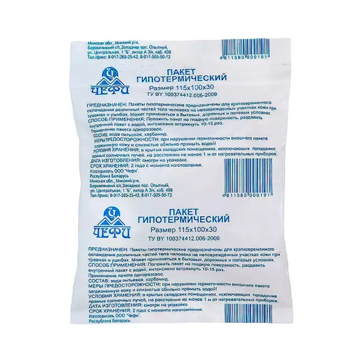 Пакет гипотермический 1,15x10x3 см 1 шт Чефи