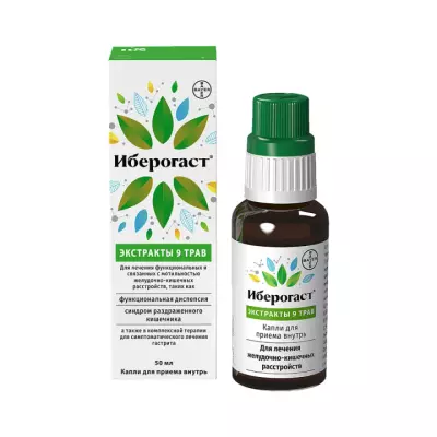 Иберогаст капли для приема внутрь 50 мл флакон 1 шт