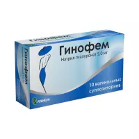 Гинофем суппозитории вагинальные 10 шт Рубикон
