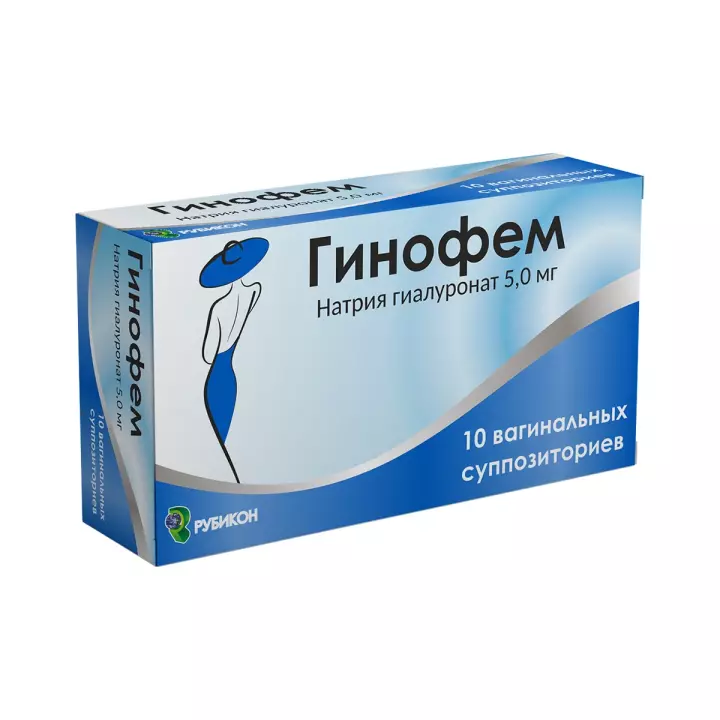 Гинофем суппозитории вагинальные 10 шт Рубикон