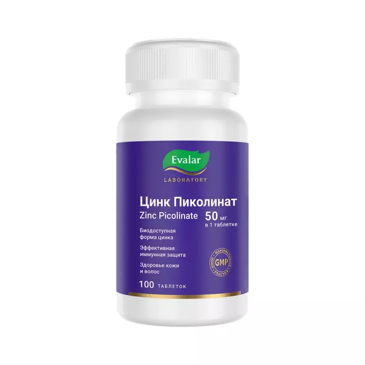 Цинк пиколинат 50 мг таблетки покрытые оболочкой 0,6 г 100 шт Эвалар