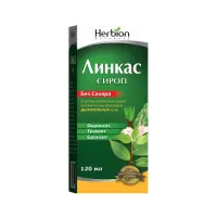 Линкас сироп без сахара 120 мл флакон 1 шт