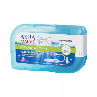 Аква Марис аспиратор назальный детский в пластиковом футляре с четырьмя сменными насадками 1 шт JGL