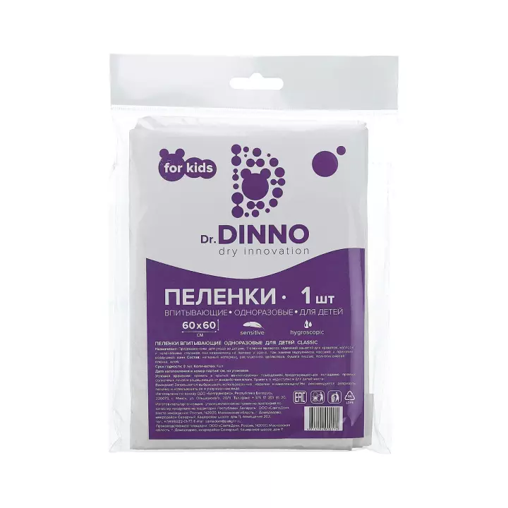Dr.Dinno Kids пеленки впитывающие одноразовые для детей 60х60 см 1 шт