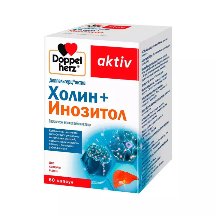 Доппельгерц Актив Холин + Инозитол капсулы 1070 мг 60 шт