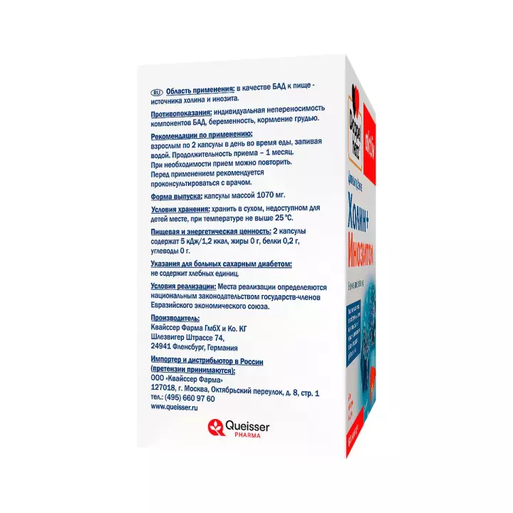 Доппельгерц Актив Холин + Инозитол капсулы 1070 мг 60 шт