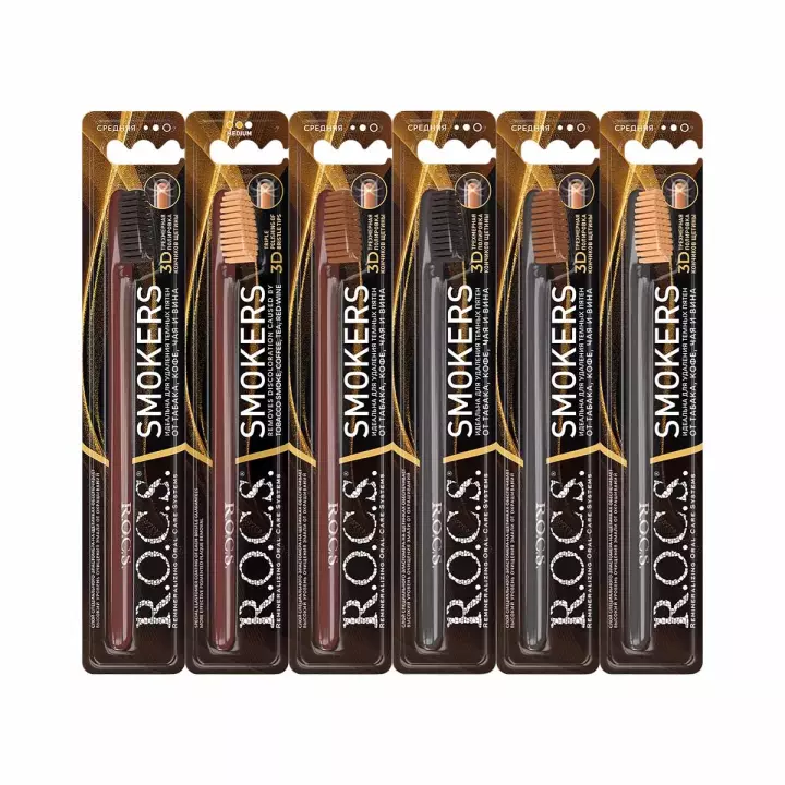 R.O.C.S. Smokers зубная щетка средней жесткости 1 шт
