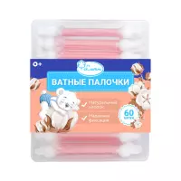 Lavan палочки ватные детские с ограничителем 60 шт