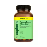 Альфа Спорт таблетки 1580 мг 30 шт SupHerb