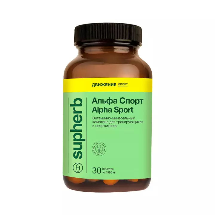Альфа Спорт таблетки 1580 мг 30 шт SupHerb