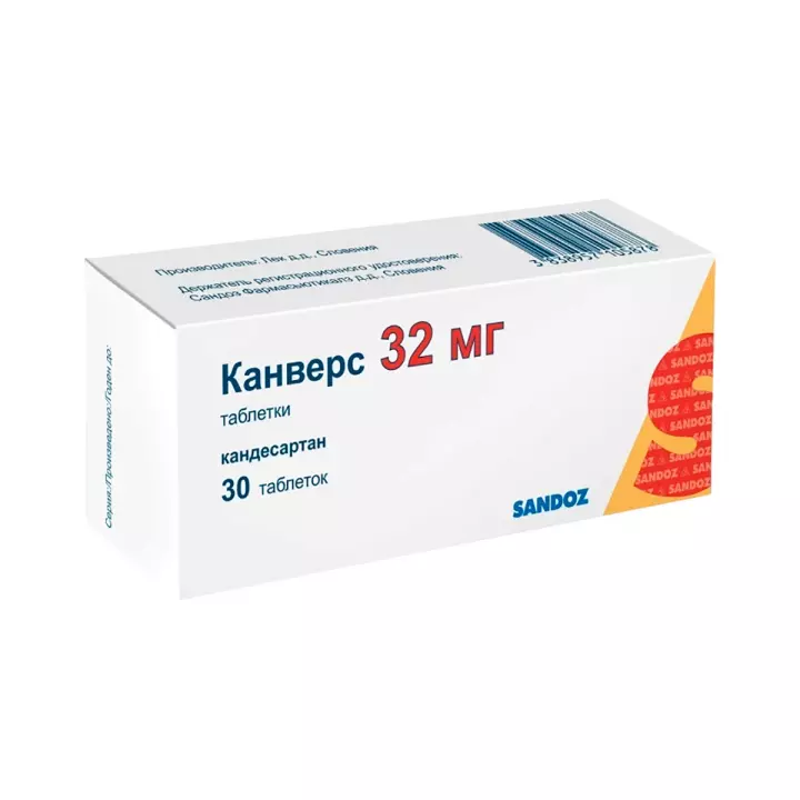 Канверс 32 мг таблетки 30 шт