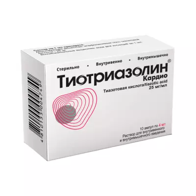 Тиотриазолин Кардио 25 мг/мл раствор для внутривенного и внутримышечного введения 4 мл ампулы 10 шт