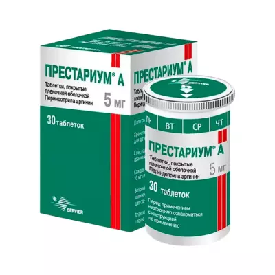 Престариум А 5 мг таблетки покрытые пленочной оболочкой 30 шт