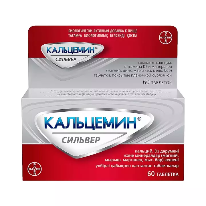Кальцемин Сильвер таблетки покрытые оболочкой 60 шт Bayer