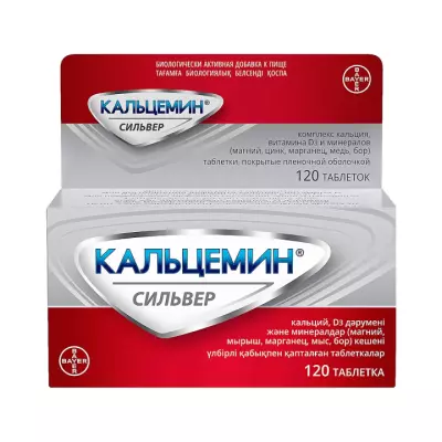 Кальцемин Сильвер таблетки покрытые оболочкой 120 шт Bayer