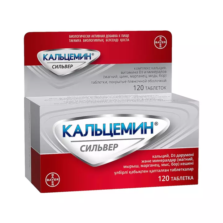 Кальцемин Сильвер таблетки покрытые оболочкой 120 шт Bayer