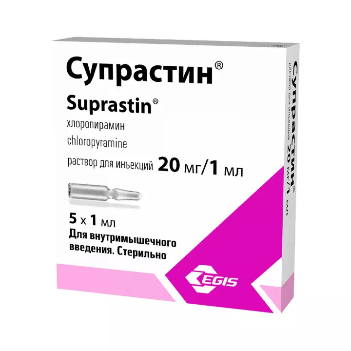 Супрастин 20 мг/мл раствор для инъекций 1 мл ампулы 5 шт