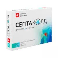 Септаколд для горла без сахара леденцы 2,5 г 24 шт Swiss Pharma