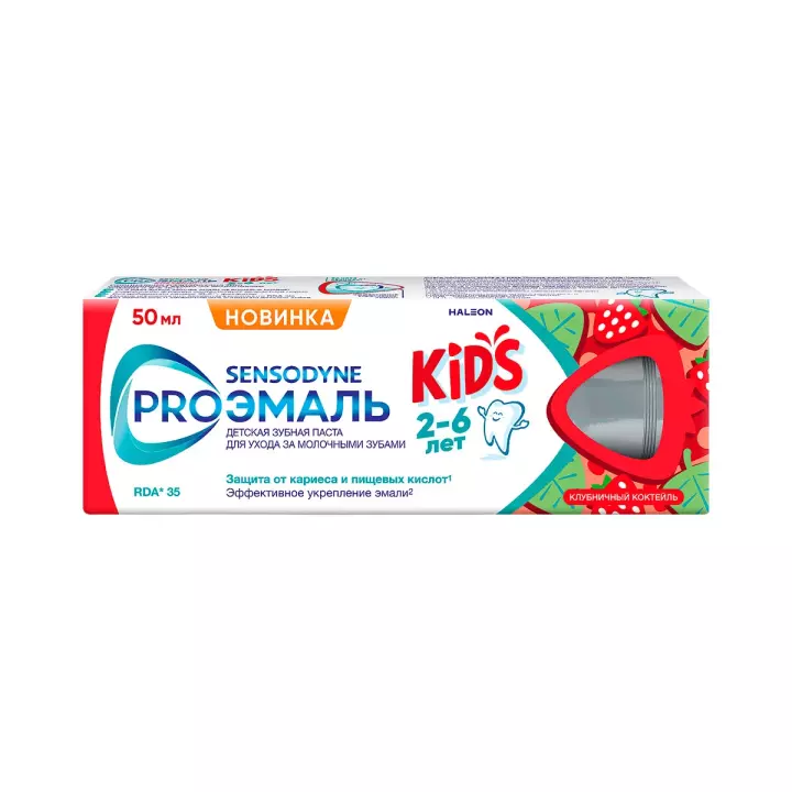 Sensodyne Proэмаль Kids Клубничный коктейль зубная паста детская 50 мл туба 1 шт