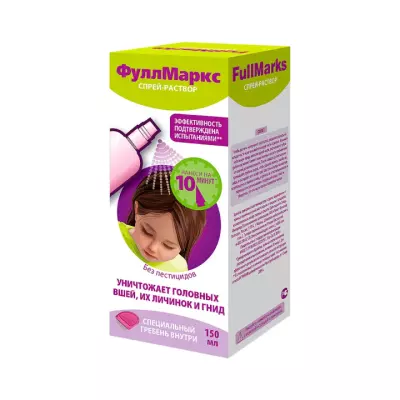 Фулл Маркс спрей педикулицидный 150 мл 1 шт