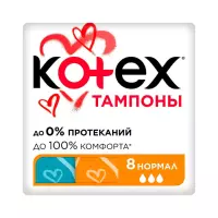 Kotex Normal тампоны гигиенические женские 8 шт
