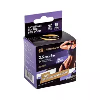 Лейкопластырь медицинский для кинезиологического тейпирования бежевый 2,5х500 см 2 шт Галтеяфарм