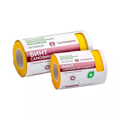 Бинт эластичный компрессионный когезивный нетканый желтый 5х450 см 1 шт Галтеяфарм