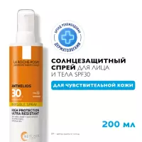 La Roche-Posay Anthelios солнцезащитный невидимый спрей для лица и тела SPF 30 200 мл 1 шт